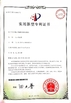中国 Changshu Hongyi Nonwoven Machinery Co.,Ltd 認証